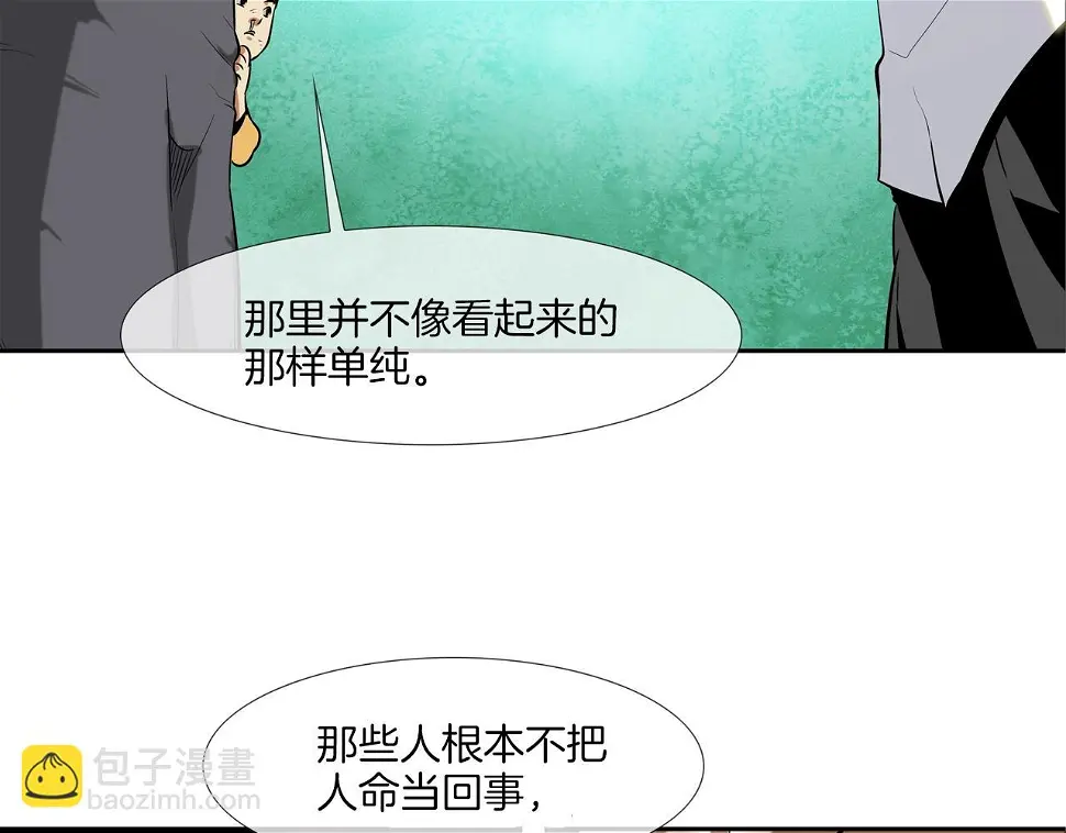 第45话 按耐不住的身体 第7页