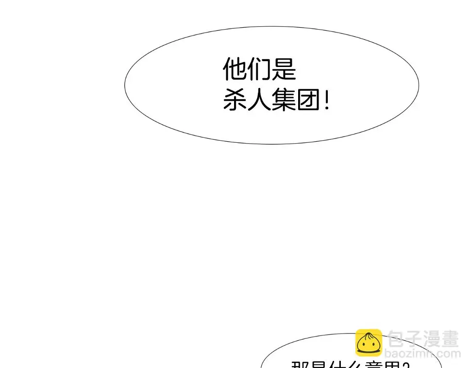 第45话 按耐不住的身体 第9页