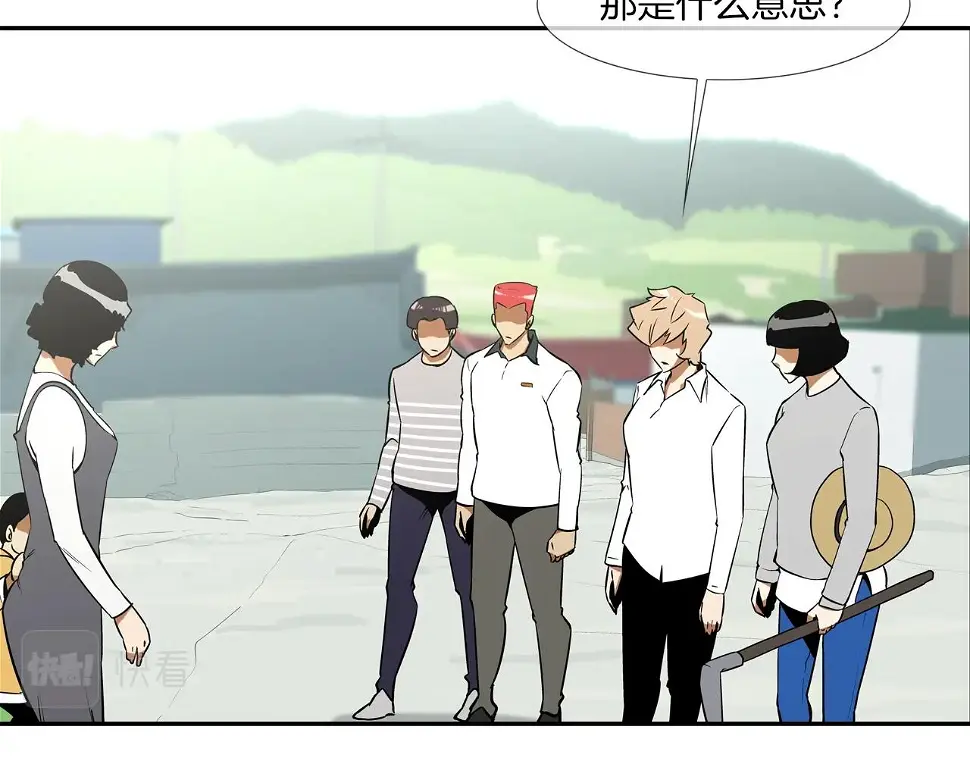 第45话 按耐不住的身体 第10页