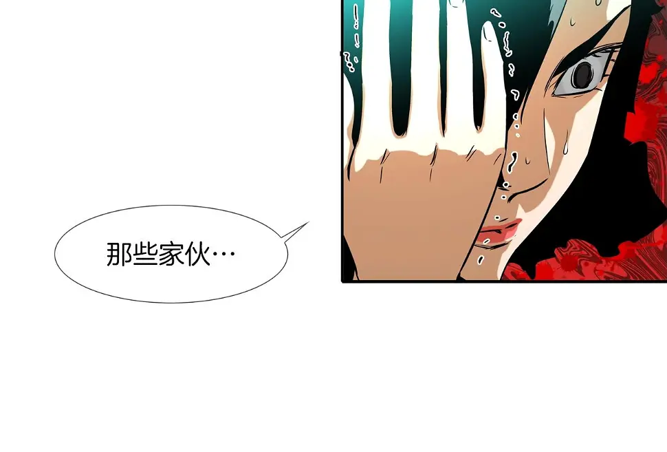 第45话 按耐不住的身体 第12页
