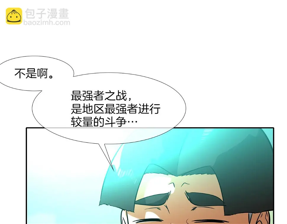第45话 按耐不住的身体 第13页