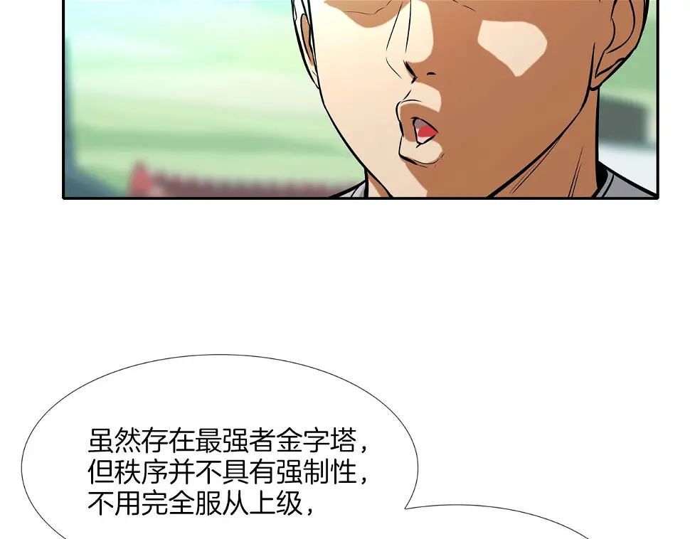 第45话 按耐不住的身体 第14页
