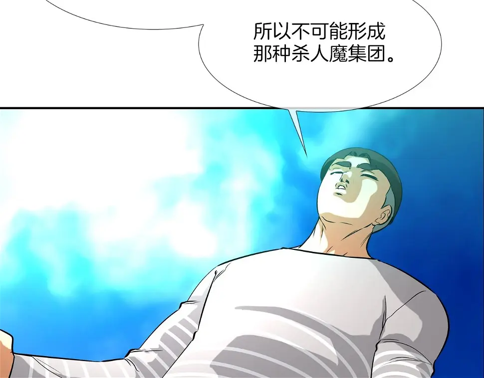 第45话 按耐不住的身体 第15页