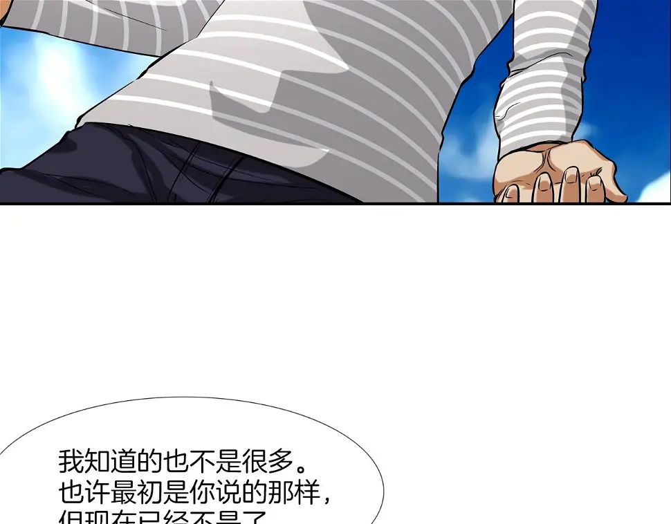 第45话 按耐不住的身体 第16页