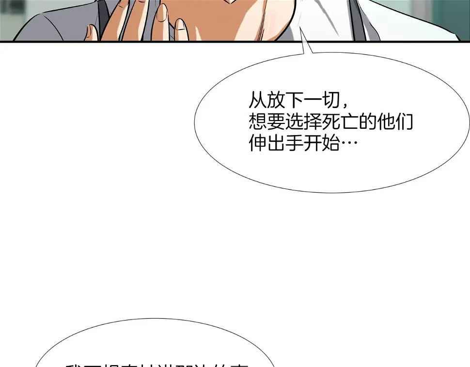 第45话 按耐不住的身体 第18页