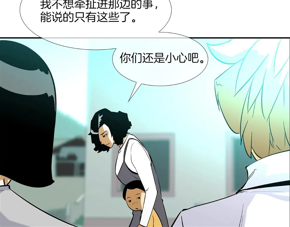 第45话 按耐不住的身体 第19页