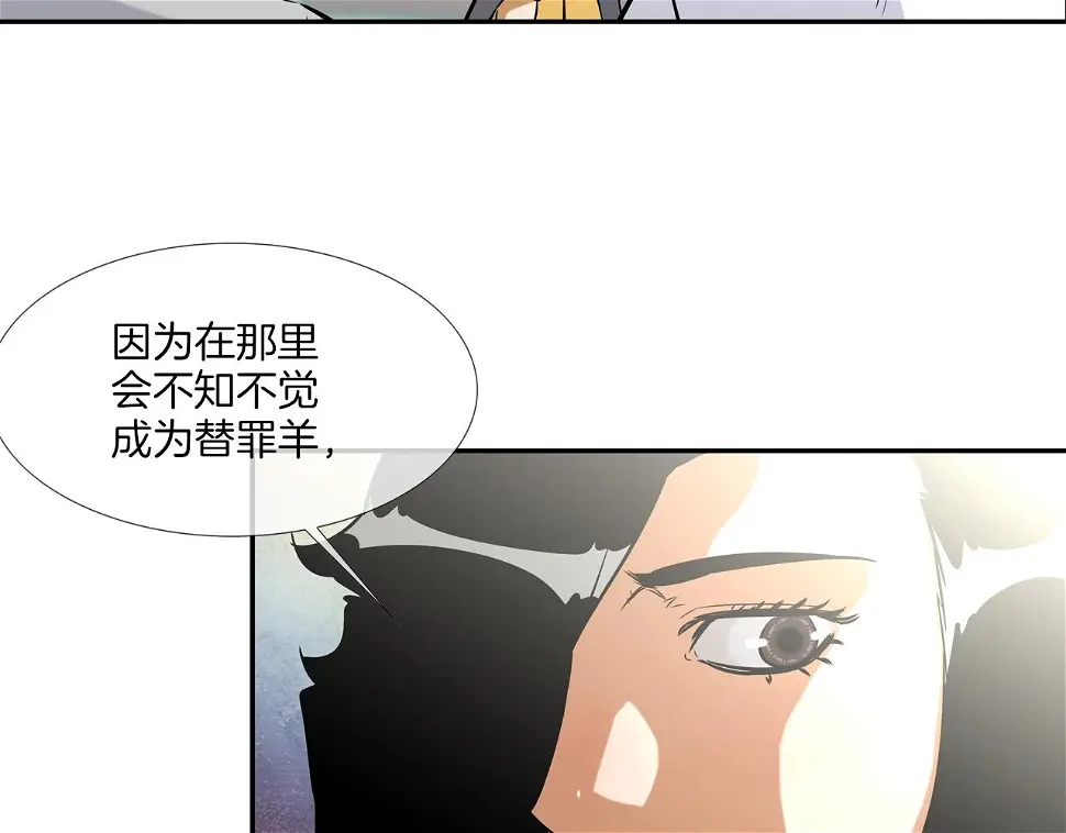 第45话 按耐不住的身体 第20页
