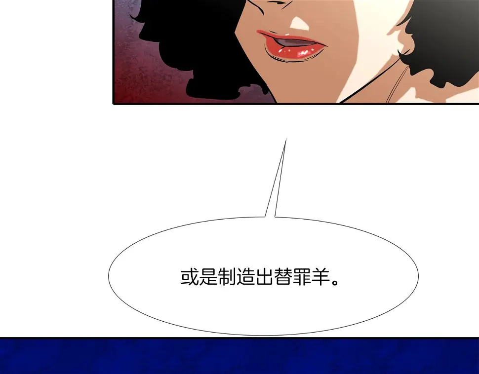 第45话 按耐不住的身体 第21页
