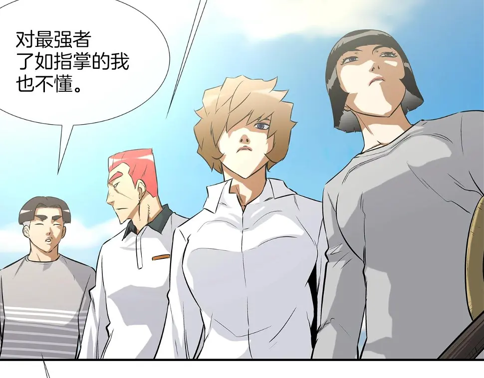 第45话 按耐不住的身体 第25页