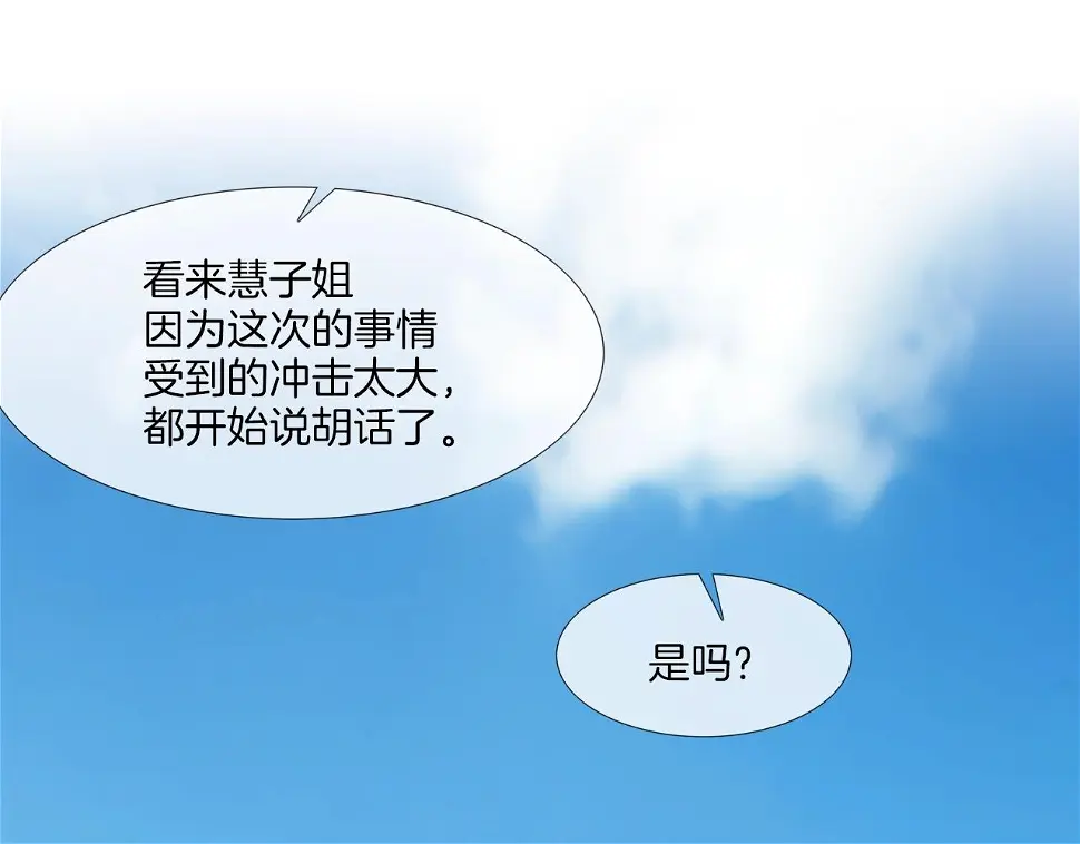 第45话 按耐不住的身体 第27页