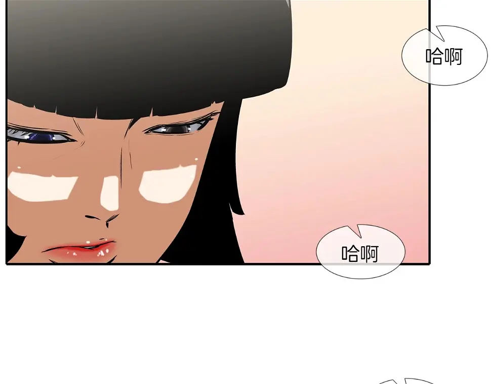 第45话 按耐不住的身体 第35页