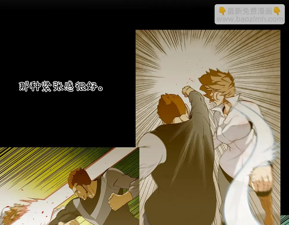 第45话 按耐不住的身体 第41页