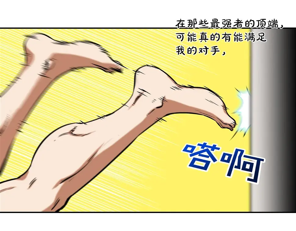 第45话 按耐不住的身体 第44页