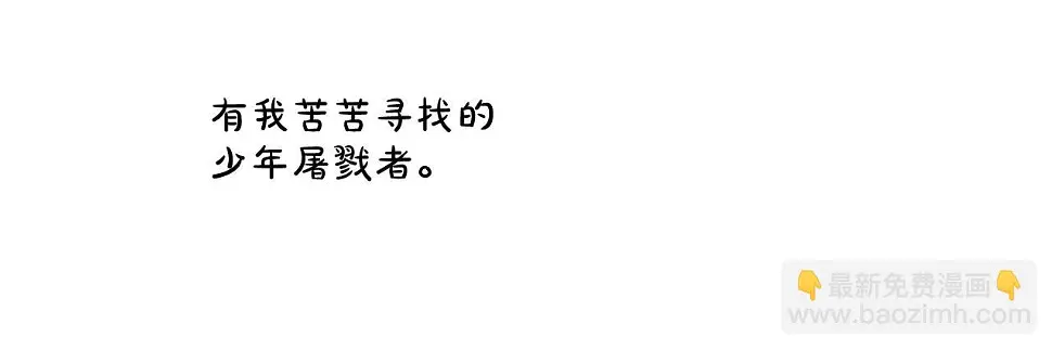 第45话 按耐不住的身体 第45页