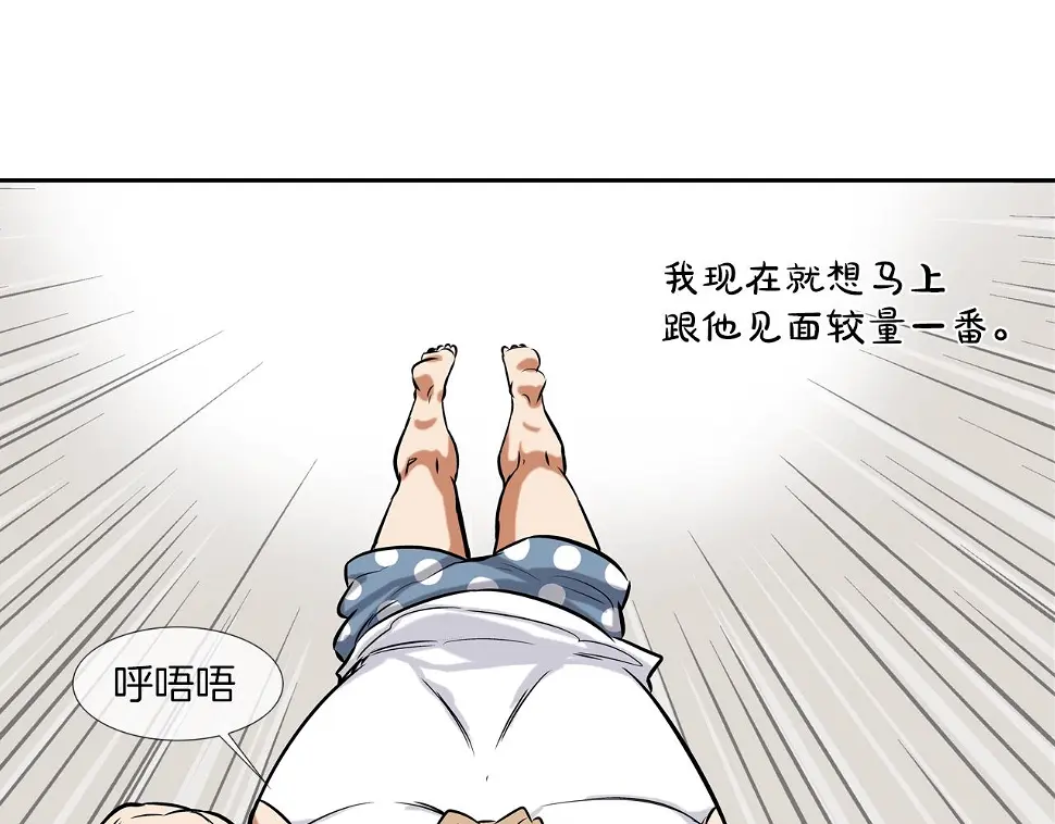 第45话 按耐不住的身体 第46页