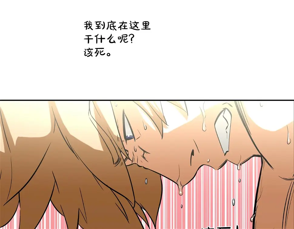 第45话 按耐不住的身体 第48页