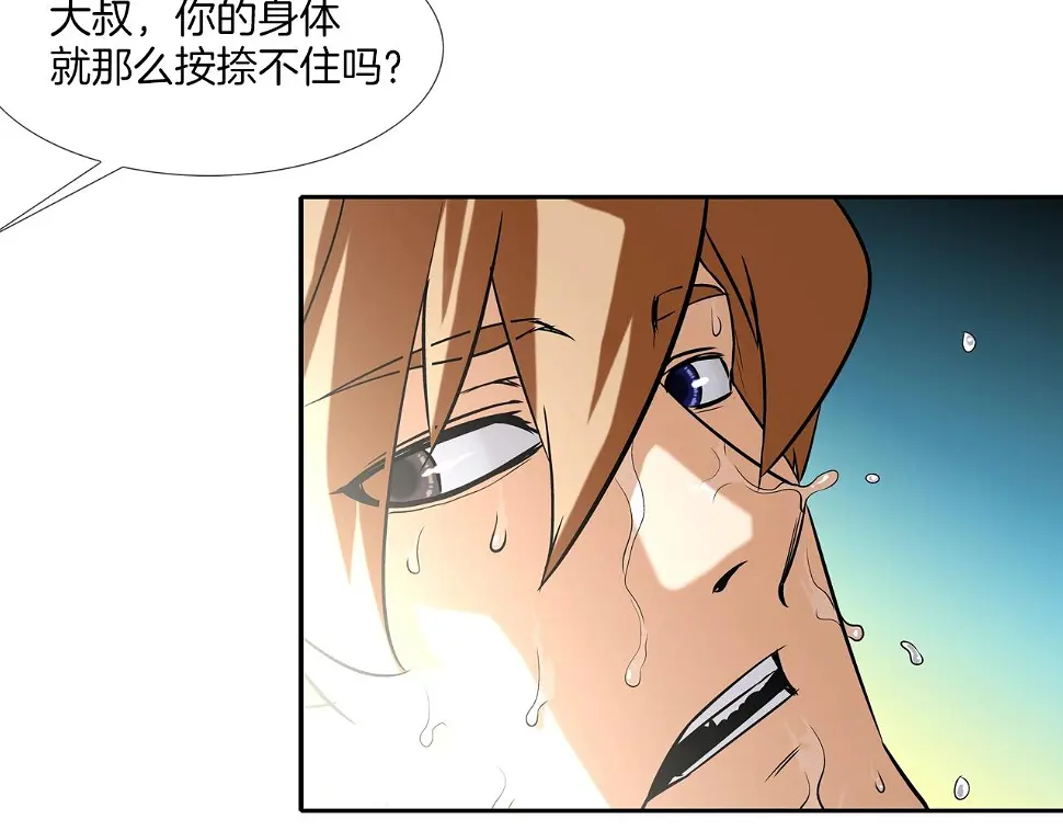 第45话 按耐不住的身体 第53页