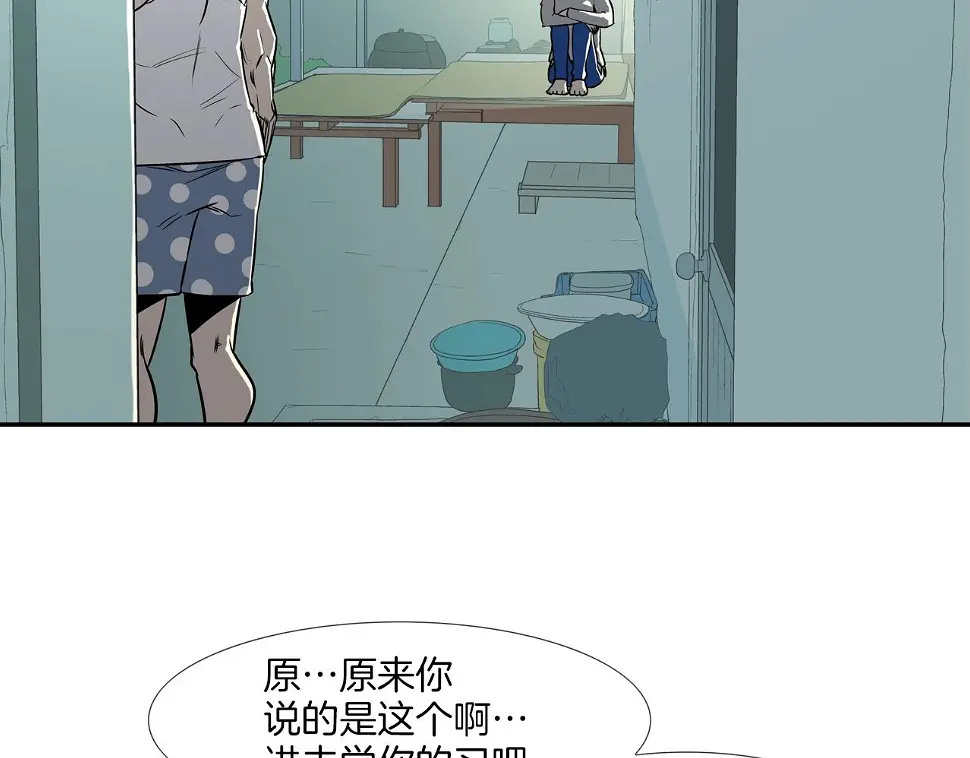 第45话 按耐不住的身体 第56页