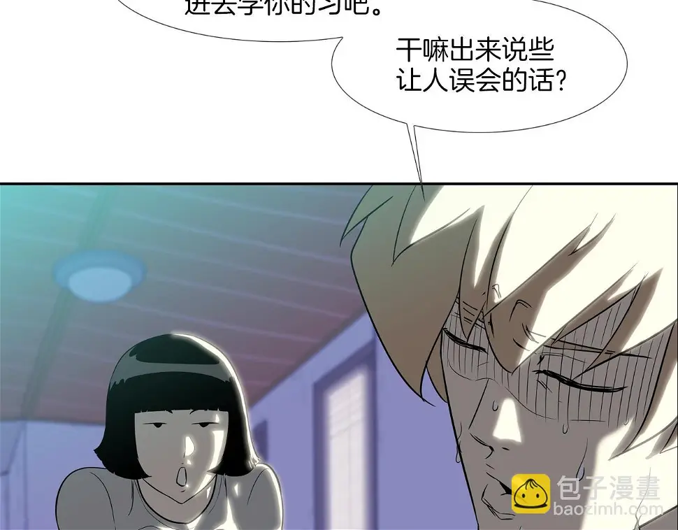 第45话 按耐不住的身体 第57页