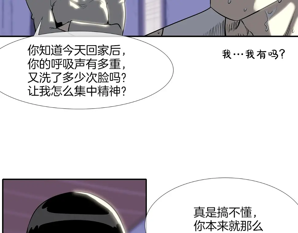 第45话 按耐不住的身体 第58页