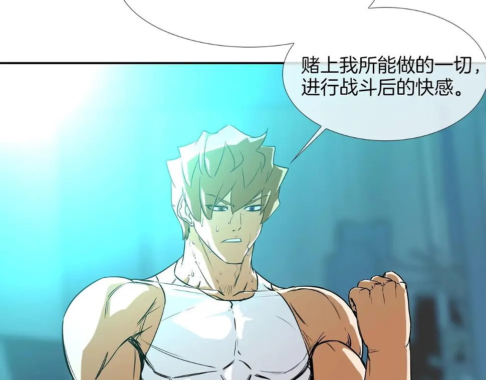 第45话 按耐不住的身体 第61页