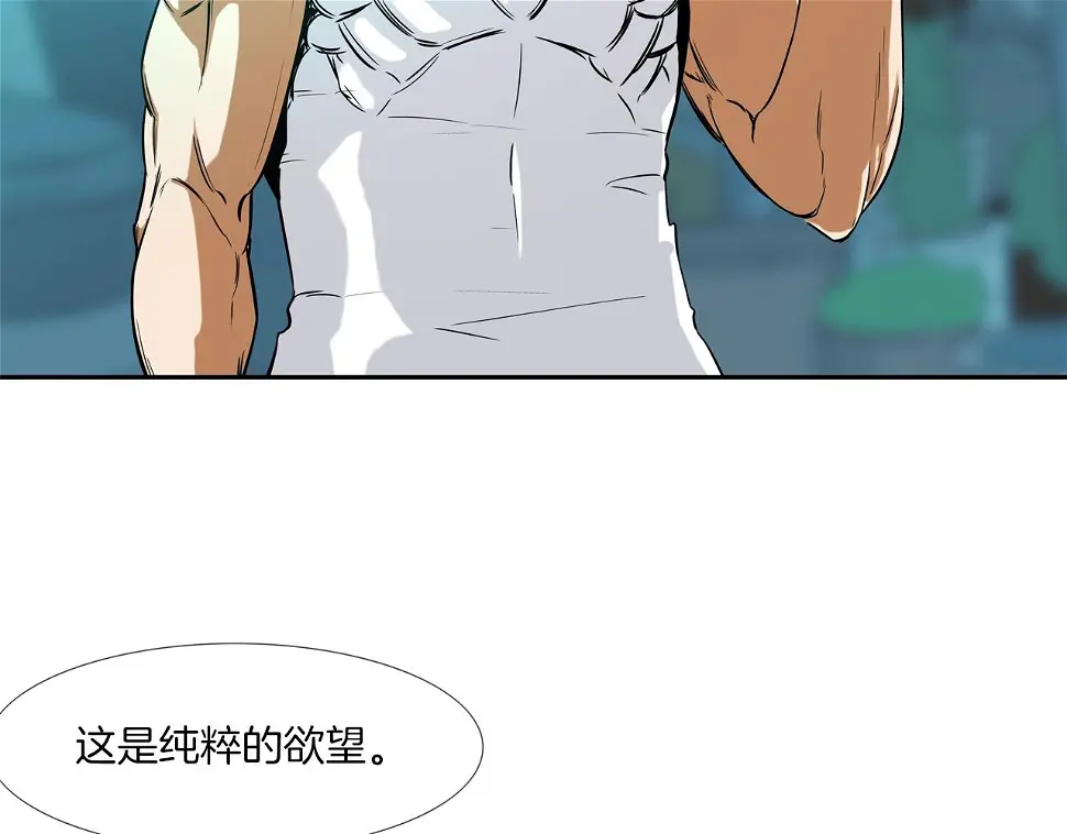 第45话 按耐不住的身体 第62页