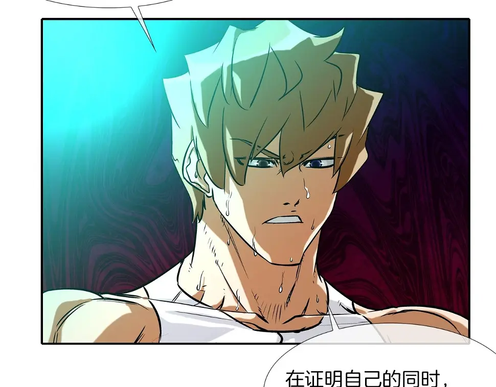 第45话 按耐不住的身体 第63页