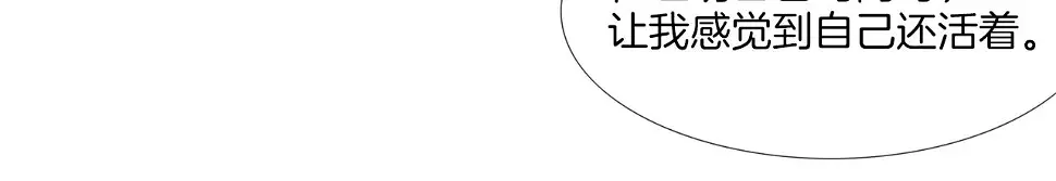 第45话 按耐不住的身体 第64页