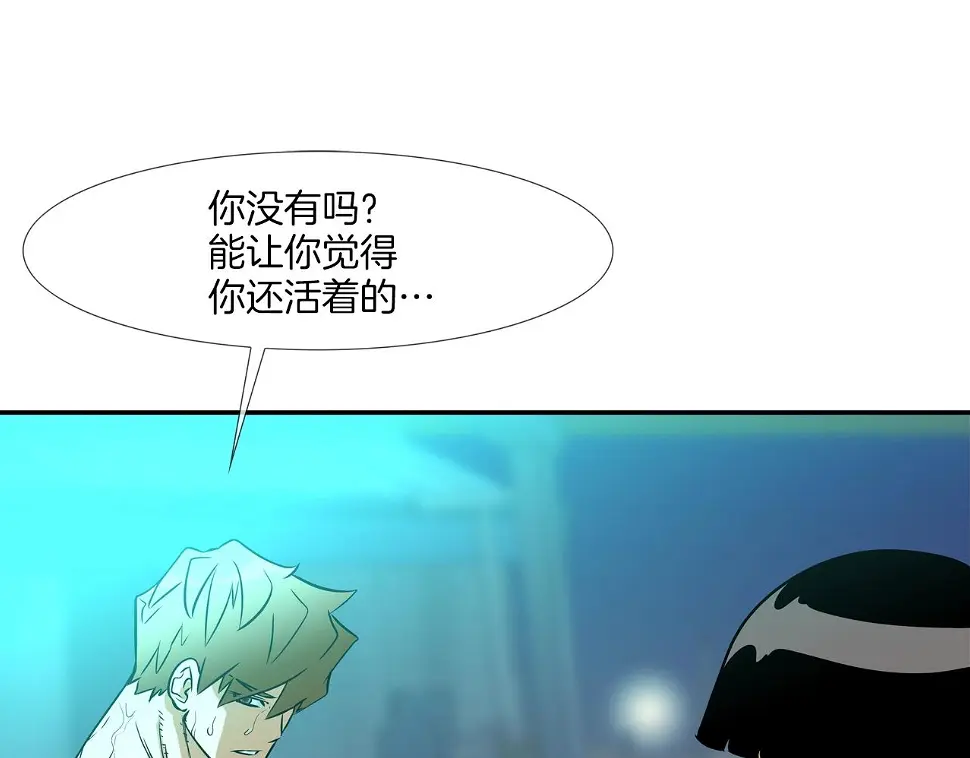 第45话 按耐不住的身体 第65页