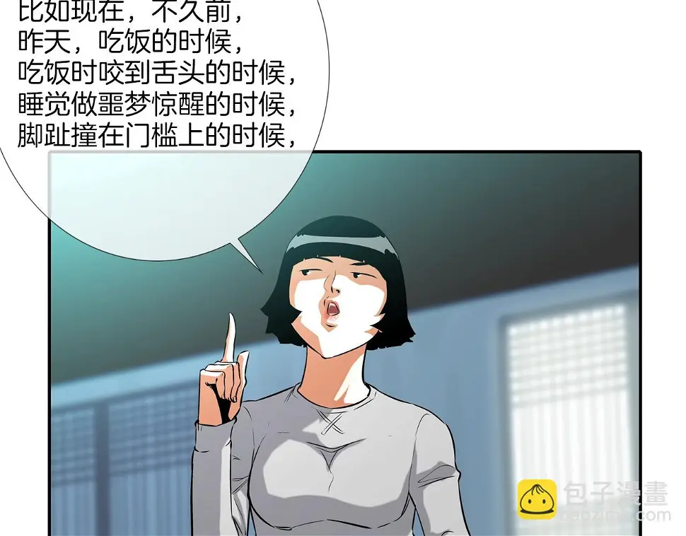 第45话 按耐不住的身体 第67页