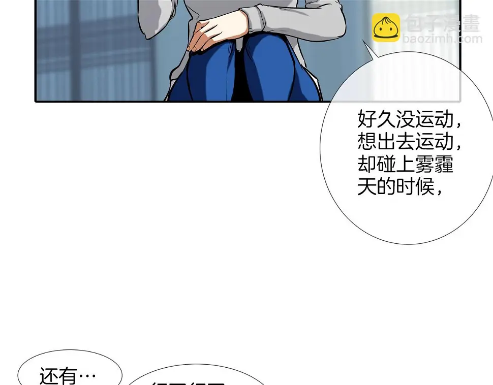 第45话 按耐不住的身体 第68页
