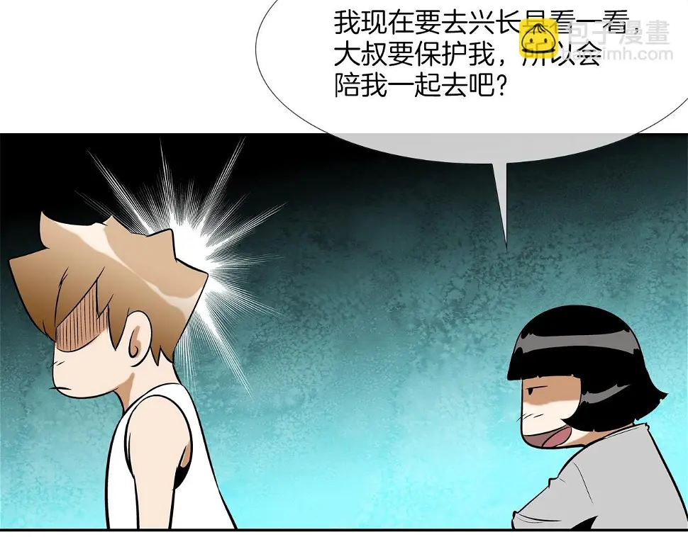 第45话 按耐不住的身体 第72页