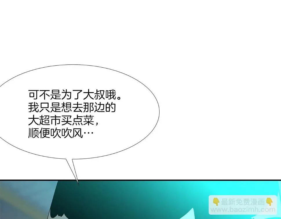 第45话 按耐不住的身体 第73页