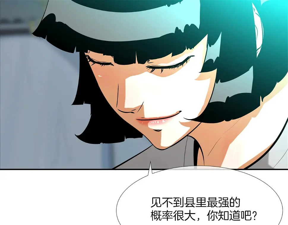 第45话 按耐不住的身体 第74页