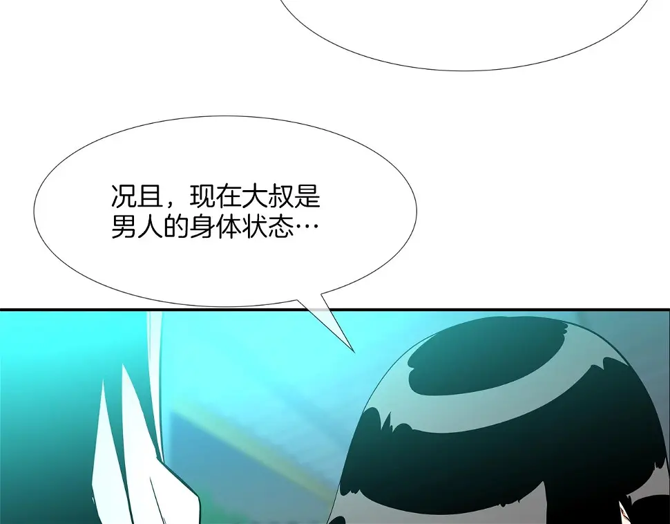 第45话 按耐不住的身体 第75页
