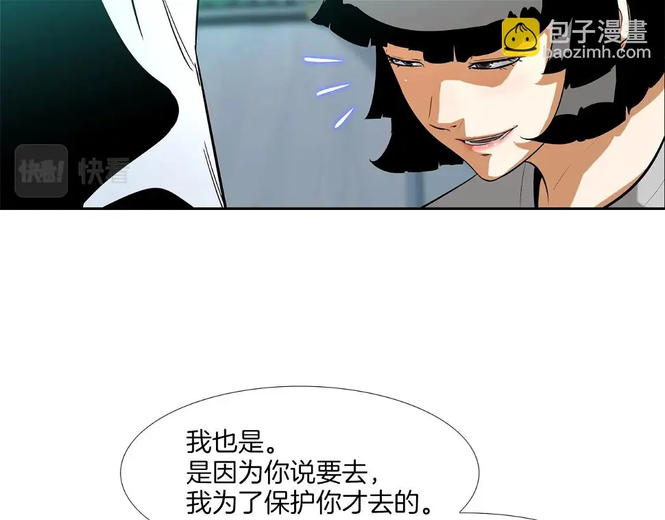 第45话 按耐不住的身体 第76页