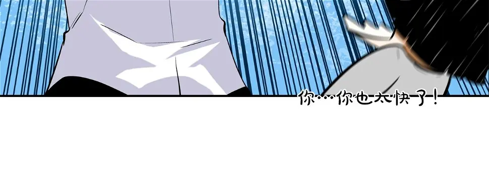 第45话 按耐不住的身体 第78页