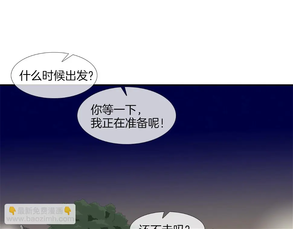 第45话 按耐不住的身体 第79页