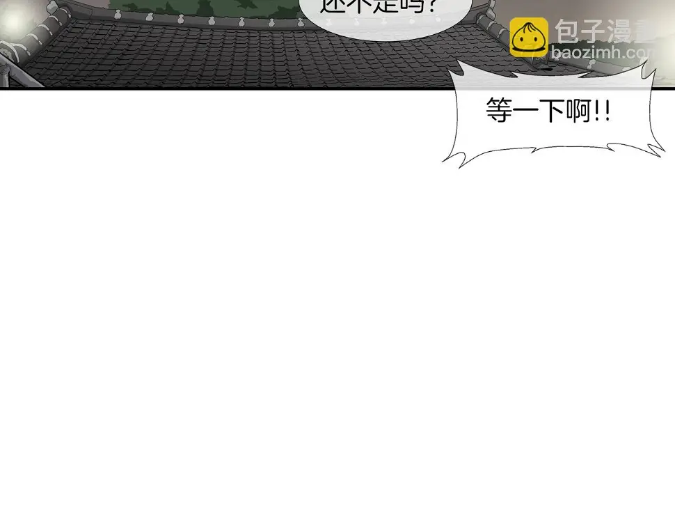 第45话 按耐不住的身体 第80页