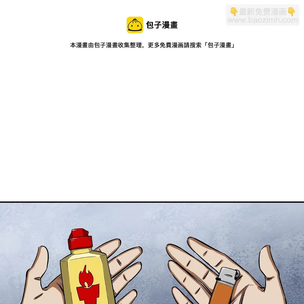 第45话 按耐不住的身体 第81页