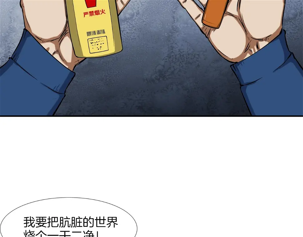 第45话 按耐不住的身体 第82页
