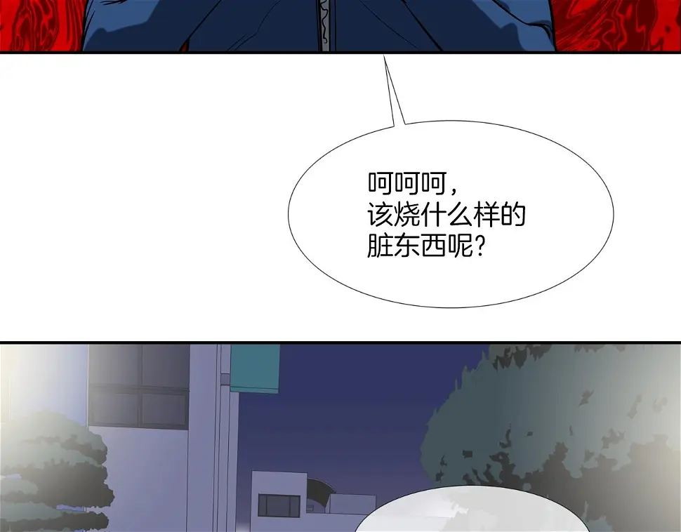 第45话 按耐不住的身体 第84页
