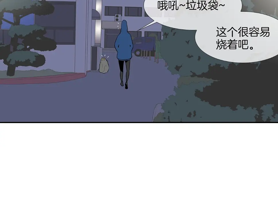 第45话 按耐不住的身体 第85页