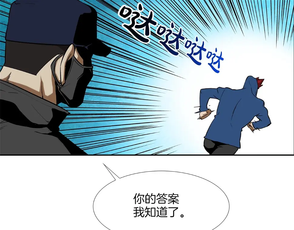 第45话 按耐不住的身体 第91页