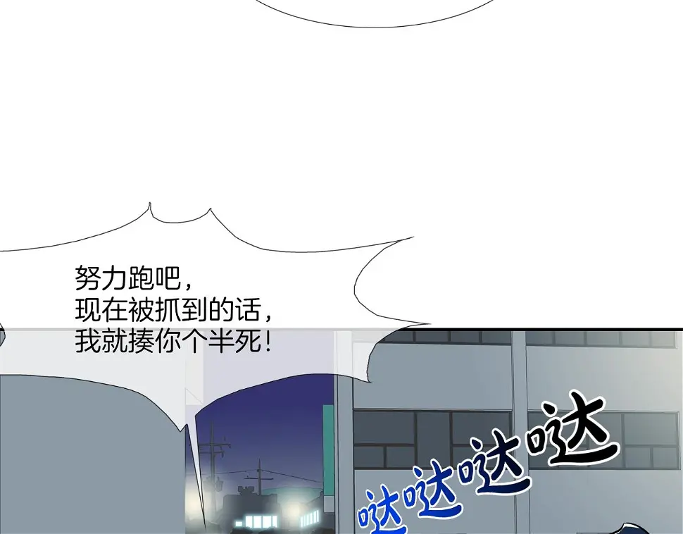 第45话 按耐不住的身体 第92页