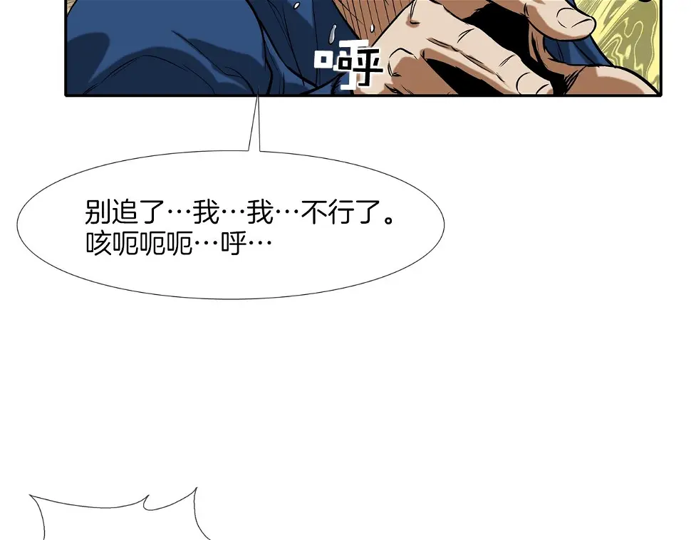 第45话 按耐不住的身体 第100页