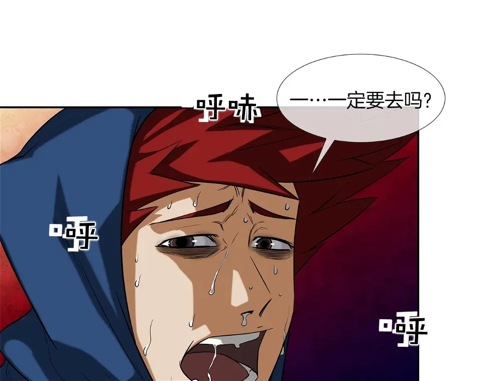 第45话 按耐不住的身体 第103页