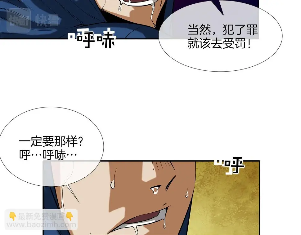 第45话 按耐不住的身体 第104页
