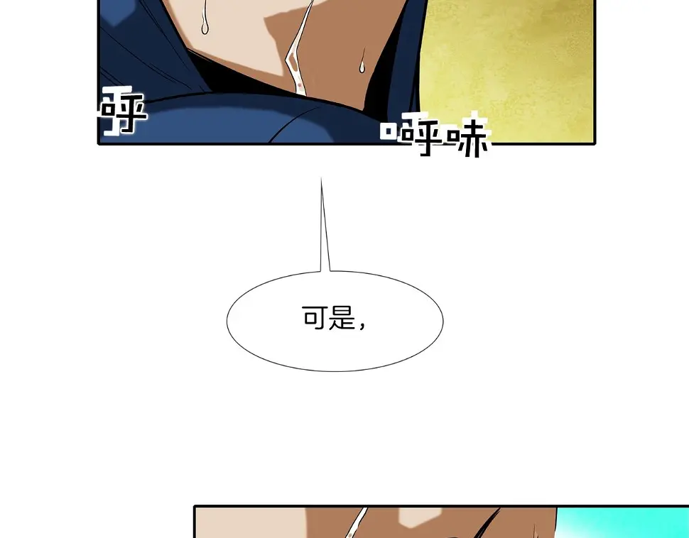 第45话 按耐不住的身体 第105页