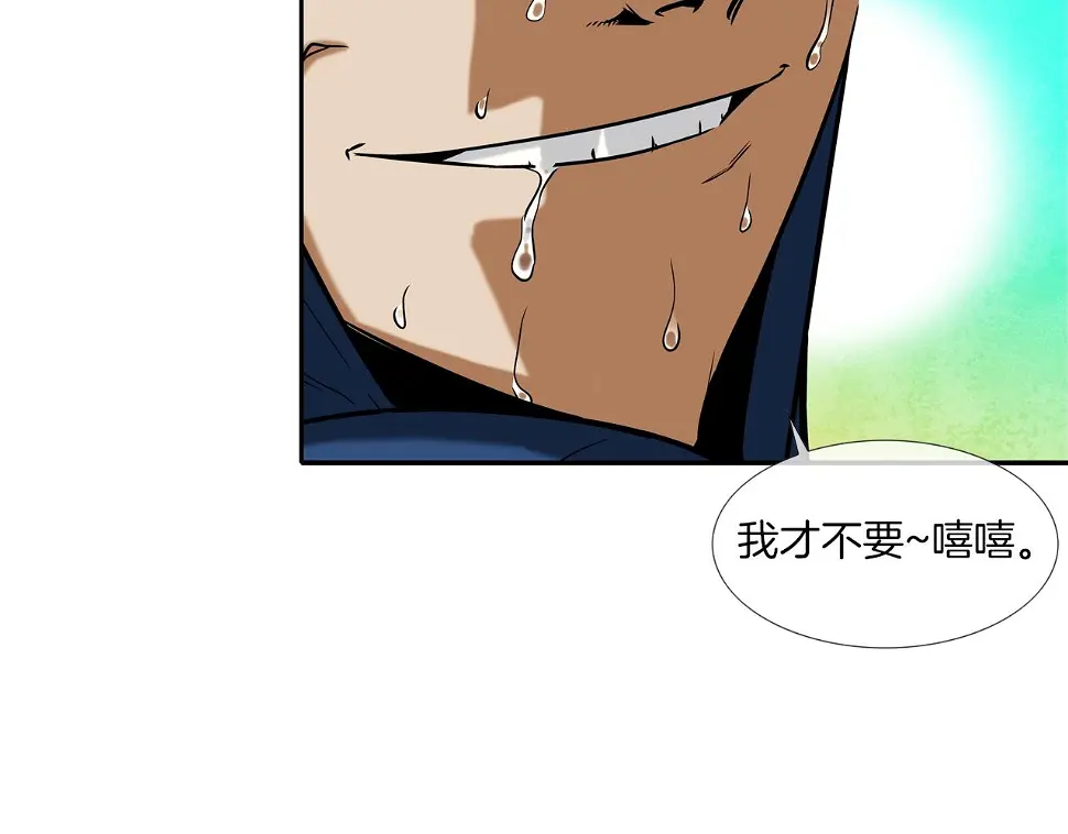 第45话 按耐不住的身体 第106页